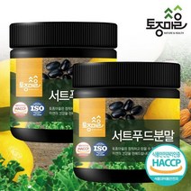 [토종마을]HACCP인증 서트푸드분말 200g X 2통[서트푸드쥬스15가지재료], 2개, 없음