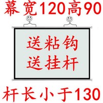 가정용 고화질 투영포걸이벽 펀치프리 젝션 빔프로젝터스크린, T02-흰유리 섬유, C12-60인치 4비교 3 1.2미터너비