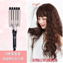 물결고데기 웨이브 물결펌 5스틱 봉고데기 히피펌, 디지털 디스플레이