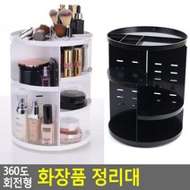 3단 회전식 원형 화장품 진열 수납선반 화장대, 화이트