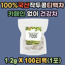 100% 국산 작두콩 티백 차 카페인 없는 건강차 100T 원재료 영양 그대로 선물용