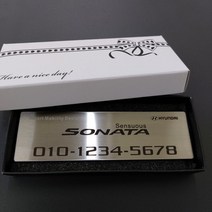 주차번호판 현대 쏘나타 주차전화번호 센슈어스 DN8 주차알림판 전화번호판