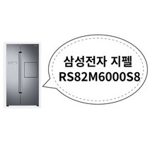 삼성전자 지펠 RS82M6000S8, 상세페이지 참조