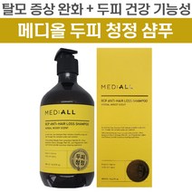 메디올 두피청정샴푸 머리카락 빠짐 두피 모발 수분 진정 탄력 유분 비듬 각질 개선 건강 케어 도움 22종 아미노산 단백질 함유 환절기 가려움 완화 헤어 볼륨 떡지는 머리 추천 삼푸, 1개, 480ml