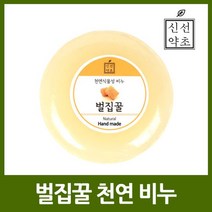 천연꿀성분 영양 수제비누 100g [미용 세안 세수 세척 세숫 비누], 쿠팡 1, 쿠팡 본상품선택