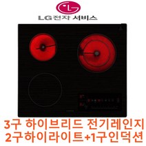 LG 전자 AS가능한 스타리온 전기레인지 하이라이트 하이브리드 인덕션 모음, 8. 3구하이브리드전기레인지2