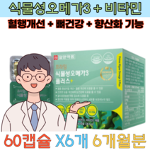 임산부 임신준비 미세조류 식물성 오메가3 대용량 비타민 D E 뼈 향산화 눈건강 혈행개선 와이프 영양제 생일선물 아내 친구 초산 노산 만삭 첫째 둘째 출산 선물 산후