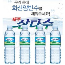 제주삼다수 500ml x 40개 몸에좋은생수 음료도매, 상세페이지 참조, 상세페이지 참조