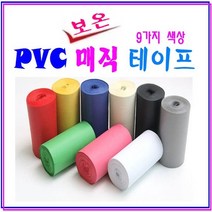 PVC 난연성 보온 매직 테이프 배관테이프 보일러 테이프 각족파이프 보온테이프 9가지 색상, 7. 청색