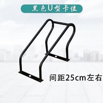 보관대 보관함 대여소 자전거 야외 공공 주차시설물, O 일반U형전기자동차랙-단일