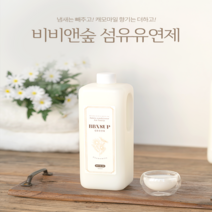 1+1온가족 천연 향균 액체 비비앤숲 섬유유연제 1000ml 중성 아기세제 옷 쉰내 땀냄새제거, 세탁세제1+1