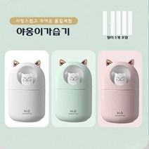 야옹이 가습기 애완 고양이 300ml 대용량 미니가습기 USB 무드등 필터 5개포함 KC인증 대량구매, 핑크