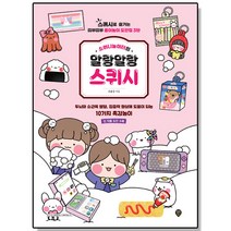 소워니놀이터의 말랑말랑 스퀴시