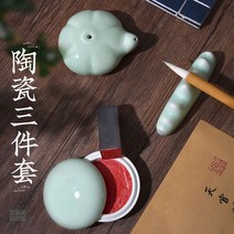연적 서예 용품 서예도구 도자기 청자벼루 세트, 영청 쓰리피스(물방울, 인니, 붓꽂이)