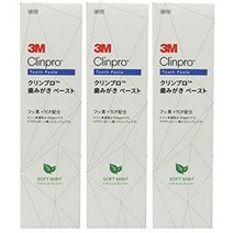 일본배송 3M크린 프로 치약 페이스트 불소 농도 950ppm 90g×3개(소프트 민트)3M어른용 하미가 키 가루통, 1