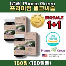 1+1 남성 여성 피로회복제 간에 좋은 식품 밀크 씨슬 시슬 효과 실리마린 엽산 홍경천 효능 가시엉겅퀴