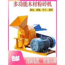 나무 분쇄기 목재 톱밥 다기능 슈레더 지점 대나무 작은 스크랩 크러셔 식용 곰팡이 기계는 이동할 수 있습니다, 420 더블 버킷 타입(모터 없음)