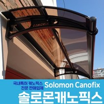 캐노픽스 550X2700 렉산지붕 창문렉산 캐노피 지붕 부자재 처마 물받이 한옥 홈통, 그린, 회색 틀