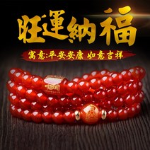 염주 묵주 팔찌 불교 천주교 손목염주 단주 나무 팡페이 레드 마노 십이지신 108알 염주 팔찌 남녀 본명 염주 팔찌