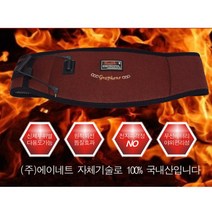 웰스파 세라믹 온열찜질기 전기찜질기 복대 원적외선 허리벨트 찜질팩 AN-0502 찜질기 온열기 복부온열기 어깨찜질기 무릎찜질기