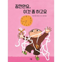 잠깐만요 이것 좀 하고요, 다봄