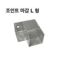 둑스엔플러스 조인트 상부마감L형-30-100 사각파이프 조인트 조립식 파이프연결 브라켓 무용접 DIY, 조인트 상부마감 L형-50x50
