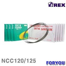 Foryou25170 렉스 밴드쏘날 1개 밴드 톱날 초경 절삭 공작 쇼 쑈 쏘 캇타류