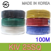 JL전기 KIV 25SQ 전선 단선 제어용 비닐 절연 전선 연선 케이블 100M 국산 KS 흑 백 적 청 녹 황, KIV 25SQ 100M 백