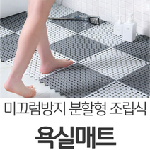 셀링온 화장실 미끄럼방지 매트 욕실 논슬립 패드 목욕탕 조립식 발판 베란다 퍼즐 매트, 화이트