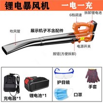 송풍기 낙엽송풍기 고출력 그을음 송풍기 산업용 전기 먼지 송풍기 송풍기, 충전 모델의 경우 28분의 배터리 수명