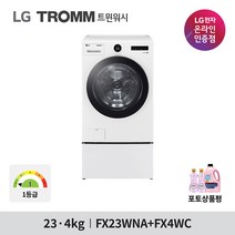 LG 트롬 트윈워시 FX23WNAX (FX23WNA FX4WC) 23KG 4KG 1등급 화이트