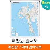 [지도코리아] 태안군 관내도 79*110cm 롤스크린 소형, 고급천 - 롤스크린 (소형)