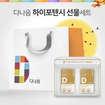 다나음 비타민D 하이포텐시 츄어블 5000IU 선물세트, 1개