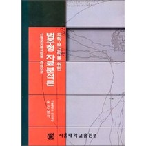 [개똥이네][중고-상] 의학 보건학을 위한 범주형자료분석론