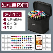 수성펜 48색 세트 24색 초등학생 미술생 전용 80색 t, 옵션29