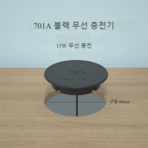 DIY 매립형 고속무선충전기 사무실 PC방 카페 무선충전기, 블랙
