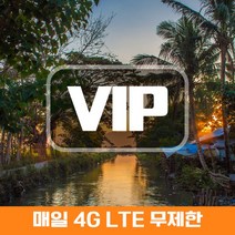 VIP 필리핀 4G LTE 포켓 와이파이 매일 1GB 후 저속 국내공항 수령, 매일 1GB 후 저속 1일/김포공항