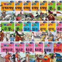 아이북 Wow 꿈꾸는 어린이를 위한 한국사 위인 만화 (위풍당당 역사 위인) [전20권], 단품없음