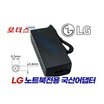 LG노트북 LG15N54 LGN45 LGS53 전용 19V 3.42A 65W 국산어댑터(6.5 x pin), 어댑터 + 3구원  파워코드 1.8M