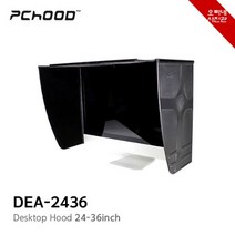 [오빠네사진관] PCHOOD 데스크탑 모니터후드 DEA-2436 사진편집 영상편집 촬영편집 빛차단 웹디자인용품