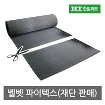 고급레드카펫 파이텍스 파이론텍스 다용도 벨벳파이텍스[재단판매], 1개, 청색1.8*1M