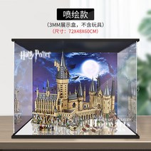 레고 71043 해리포터 호그와트 성 아크릴 케이스, 잉크젯   거울