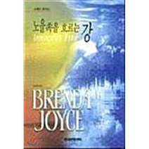 노을 속을 흐르는 강, 현대문화센타