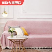 소파 덥는천 시바스 리갈 텃밭을 입히다 화즈 싱글 덮개 덧씌우개 깔다 피자 헤어수건 전 무드 통용 4750076851, 와이드 180 *롱 220cm
