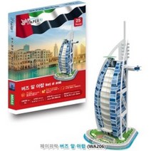 WA206 페이퍼락 3D입체퍼즐 버즈알아랍 종이퍼즐 종이모형 두뇌발달 완구 조립교구, 상세페이지 참조