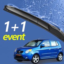 뉴모닝 와이퍼 세트 550mm+400mm 자동차 하이브리드 윈드브러쉬, 제일세정살균티슈