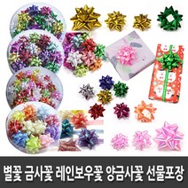 포장꽃 장식꽃 데코리본꽃 금사 은사 선물포장꽃 장식리본꽃 끈포장꽃, 레인보우대꽃