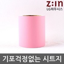 LG하우시스 몰딩 Pink WBMDES-90-12 헤라세트 셀프인테리어 시트지 인테리어필름 포인트