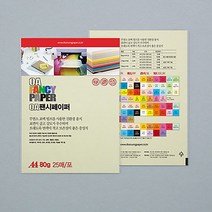 [두성] OA팬시페이퍼A4 120g M02 연미색 20매 카달로그 리플릿 책표지
