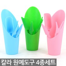 원예 도구 4종세트 - 화분 다육이 분갈이 도구 용품 화분갈이 꽃삽 삽 집게 도구세트 모종도구 화분도구 원예도구